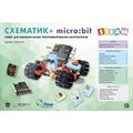 Набор электронных модулей DFRobot "Схематик+ micro:bit" TOY0173 - фото 115810950