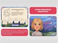 «Звукоречье» Программное обеспечение для Логопедов ✅ - фото 115812157 «Звукоречье» Программное обеспечение для Логопедов ✅ - фото 115812157