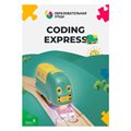 Образовательный робототехнический набор Robobloq Coding Express, 18 занятий ✅ - фото 115812486 Образовательный робототехнический набор Robobloq Coding Express, 18 занятий ✅ - фото 115812486