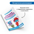 Комплект "Изучаем профессии с РобоМышью: военные и гражданские" (комплект для детского сада) Learning Resources MS0076 - фото 115812613