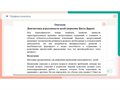 Программное обеспечение «Профиль психолога АЛМА» ✅ - фото 115812676