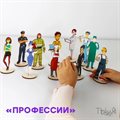 Купить набор фигурок для расстановок "Профессии" - фото 115930441