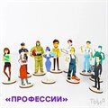 Купить набор фигурок для расстановок "Профессии" - фото 115930442