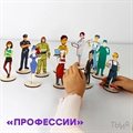 Купить набор фигурок для расстановок "Профессии" - фото 115930443