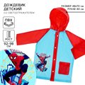 Дождевик детский, размер S, 92-98 см, Человек-Паук - фото 116443276