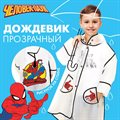 Дождевик детский, размер S, 92-98 см, Человек-Паук - фото 116443289