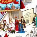 Купить набор патриотического воспитания “Страна, в которой я живу!” - фото 117468116
