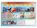Стенд-уголок "Уголок безопасности дорожного движения" (для предприятий и автотранспортных предприятий) ✅ - фото 117478079