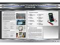 Электрифицированный стенд "Типы электроизмерительных приборов" с макетными образцами в разрезе ✅ - фото 117478518