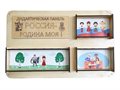 Набор тактильно-развивающих панелей «Моя страна - Россия» Приоритет - фото 117480356