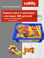 Конструктор блочный для малышей LuWilly - Первые шаги в механике - фото 117480542