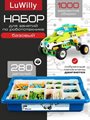 Базовый набор Wedo 2.0 - Развивающий конструктор для занятий робототехникой - фото 117480561