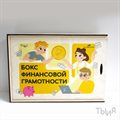 Купить бокс финансовой грамотности «Деньги» | «Ты и Я!» - фото 117703477