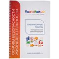Цифровая лаборатория по ОБЖ «Познайкино» (для учителя расширенная) ✅ - фото 117924788 Цифровая лаборатория по ОБЖ «Познайкино» (для учителя расширенная) ✅ - фото 117924788