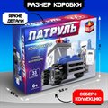 Конструктор «Патруль. Полицейский джип», 33 детали - фото 119793997