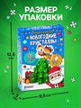Выращивание новогоднего кристалла «Ёлочка», набор для опытов, сделай сам - фото 119794008