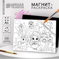 Магнит-раскраска многоразовая «Принцесса и сказочные Единорожки», 14.8×21 см - фото 119794024