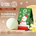 Бомбочка для ванны URAL LAB, 40 г, аромат ванильного пирога - фото 119794064