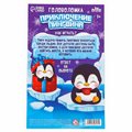Головоломка деревянная для детей «Новый год! Приключение пингвина», 5 деталей - фото 119794073