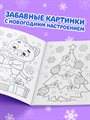 Раскраска новогодняя «Лошадка» 12 стр. - фото 119794107