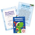 Набор грамота + письмо от Деда мороза - фото 119849808