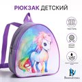 Рюкзак детский для девочки на молнии «Выбражулька», сиреневый - фото 120862293