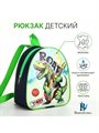 Рюкзак детский для мальчика на молнии «Выбражулька», зелёный - фото 120862298