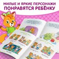 Книга про эмоции «Завидуля», 20 стр. - фото 120877648