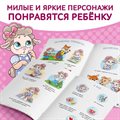 Книга про эмоции «Беспокуша», 20 стр. - фото 120877651
