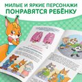 Книга про эмоции «Стеснюлька», 20 стр. - фото 120877654