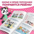 Книга про эмоции «Любимка», 20 стр. - фото 120877660