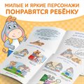Книга про эмоции «Стыдуля», 20 стр. - фото 120877663