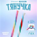 Игрушка-тянучка «Шнурок», 20 см, цвета МИКС - фото 120877681