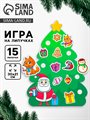 Игра на липучках «Новый год! Ёлочка Деда Мороза» - фото 120877688