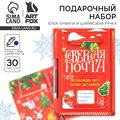 Подарочный набор новогодний «Северная почта», блок бумаги 30 л, ручка синяя паста 1.0 мм и 5 шт наклеек - фото 120877692