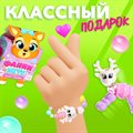 Игрушка-браслет «Фанни петс» с наклейками, оленёнок - фото 121034389