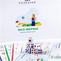 Набор по финансовой грамотности «Эко-ферма» - фото 121185434