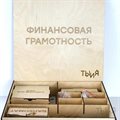 Методический комплекс "Финансовая грамотность" - фото 121185625