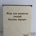 Развивающий набор "Составь портрет" (эмоциональный интеллект) - фото 121232538