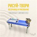 Песочница и световой стол "Рисуй-твори" - фото 121232768