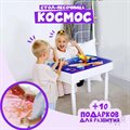 Стол для рисования песком "Брависсимо" (космос) - фото 121232895