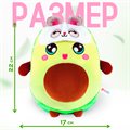 Мягкая игрушка «Авокадо», в маске, 22 см - фото 121400535