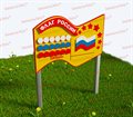 Игровой развивающий модуль «Флаг России 4» - фото 123544358