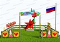 Площадка "Центр нравственно-патриотического воспитания" Комплект: Классик-3 - фото 123546694