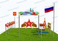 Площадка "Центр нравственно-патриотического воспитания" Комплект: Экстра-8 - фото 123546770