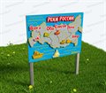 Модуль-бизиборд патриотический: «Реки России» - фото 123546795